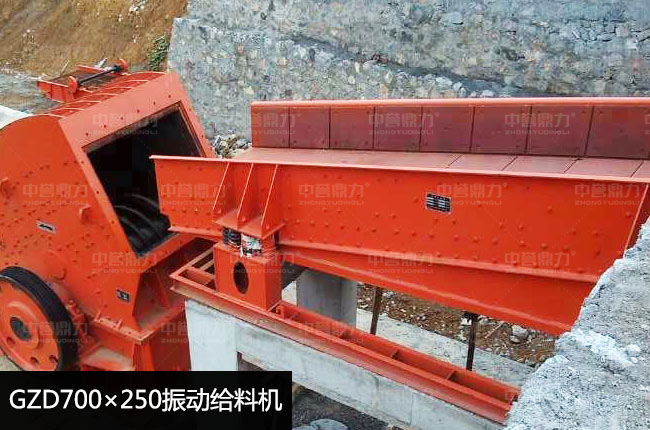 GZD700×250振動給料機