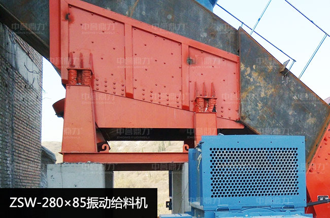 ZSW-280×85振動給料機